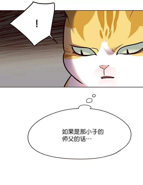 觉醒吧，铲屎官！106话