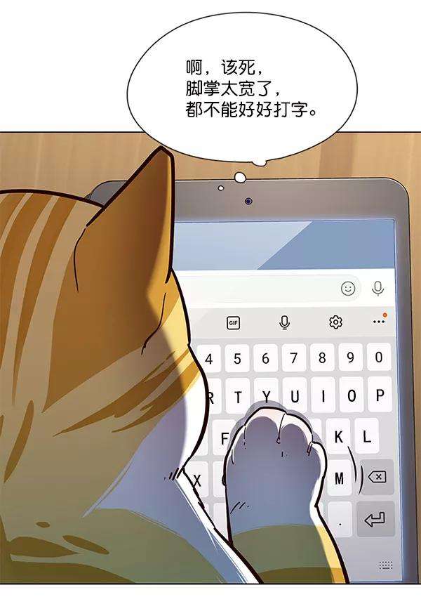 觉醒吧，铲屎官！106话