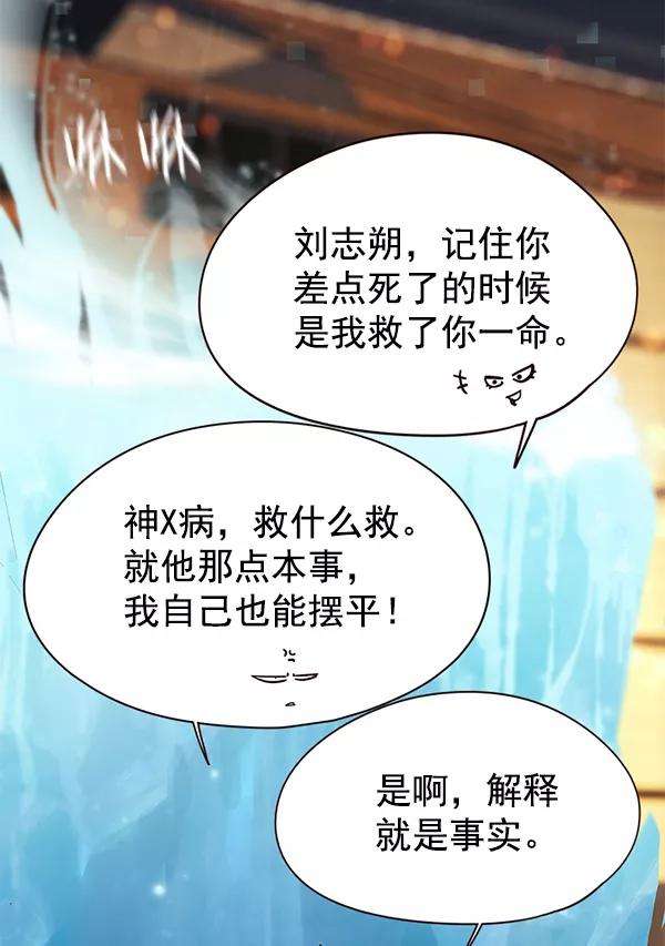 觉醒吧，铲屎官！107话