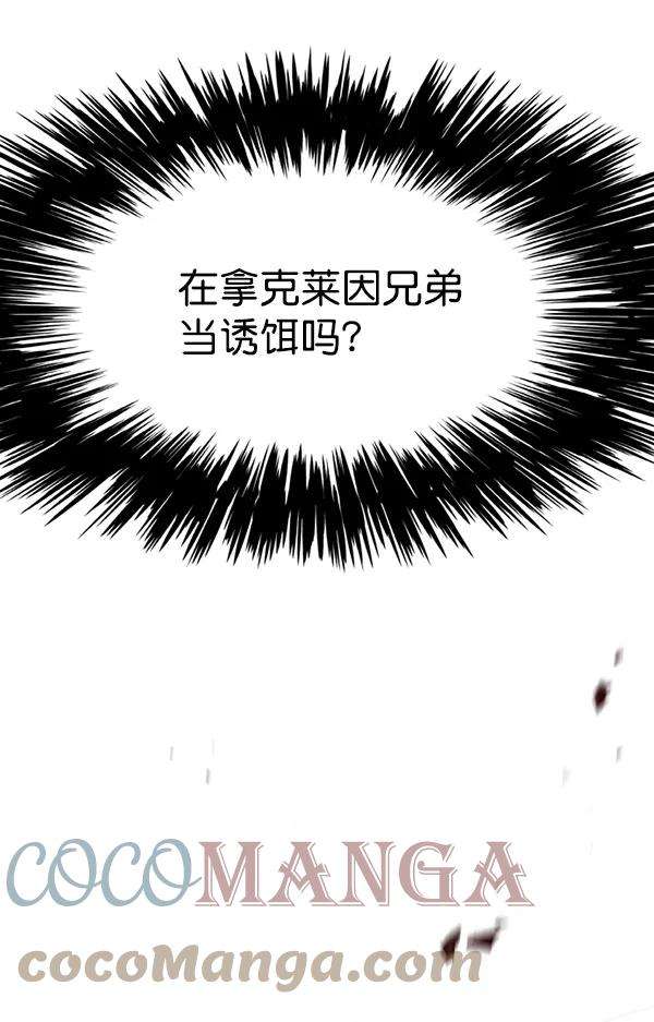 觉醒吧，铲屎官！107话
