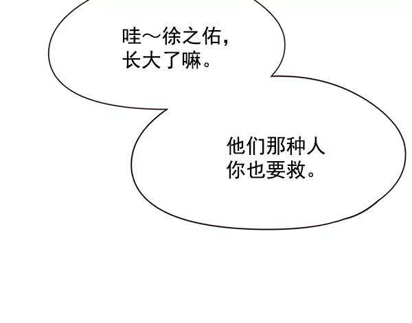 觉醒吧，铲屎官！107话