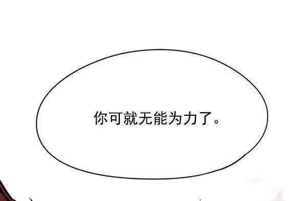 觉醒吧，铲屎官！109话