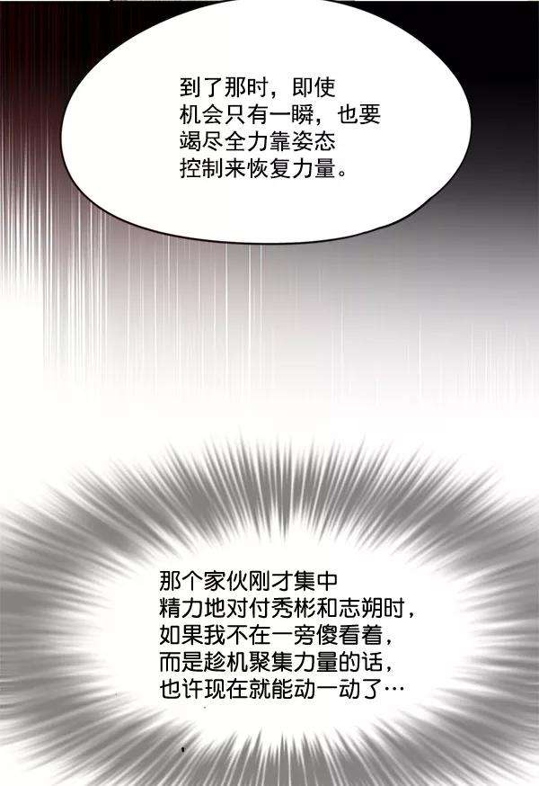 觉醒吧，铲屎官！109话