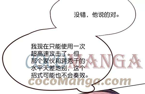 觉醒吧，铲屎官！110话