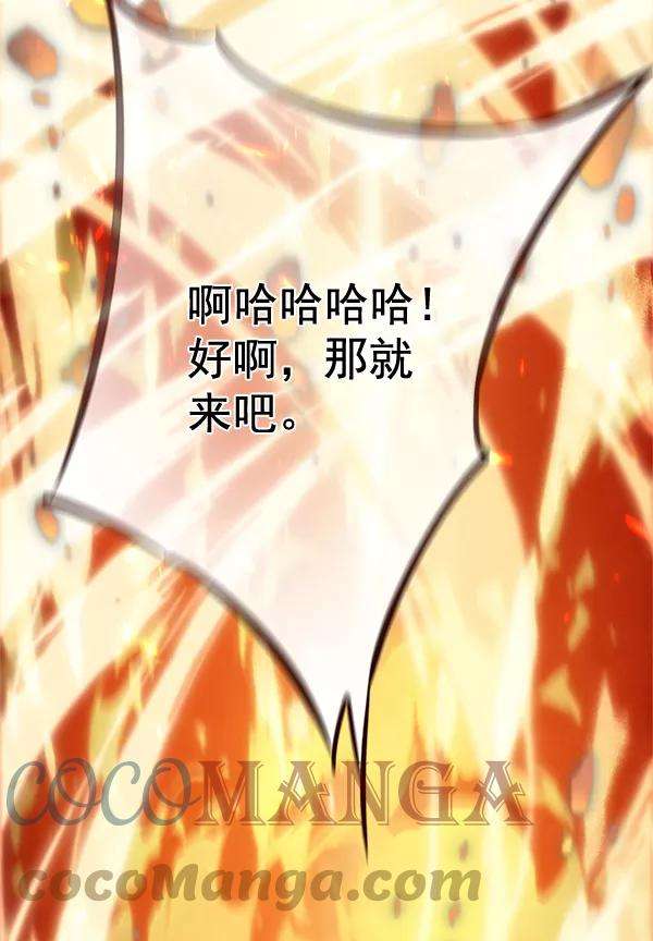 觉醒吧，铲屎官！110话