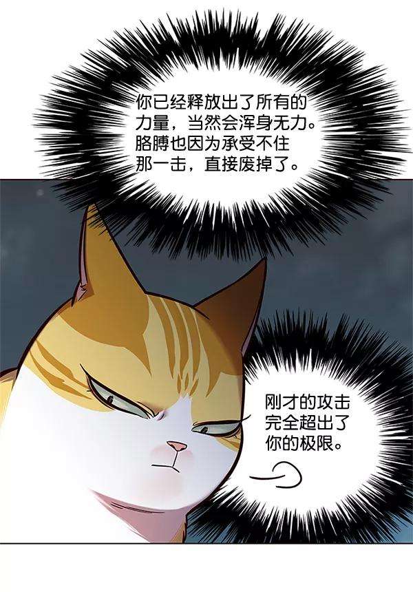 觉醒吧，铲屎官！111话