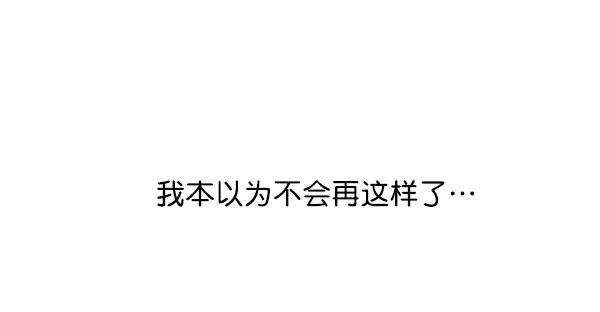 觉醒吧，铲屎官！111话