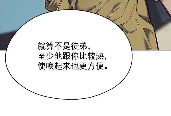 觉醒吧，铲屎官！111话