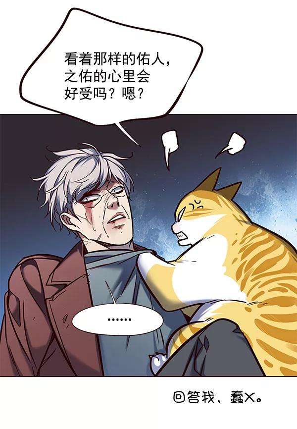 觉醒吧，铲屎官！112话