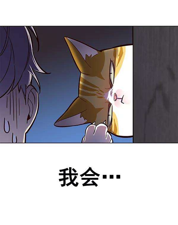 觉醒吧，铲屎官！112话