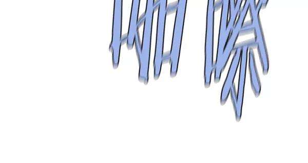 觉醒吧，铲屎官！112话