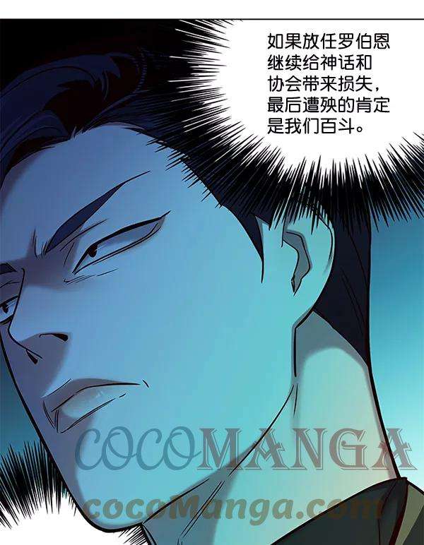 觉醒吧，铲屎官！113话