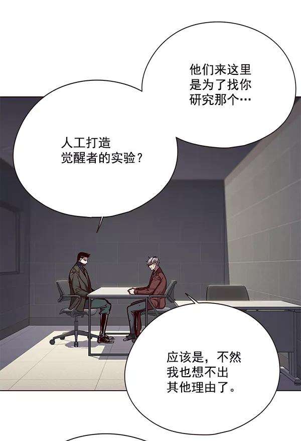 觉醒吧，铲屎官！113话