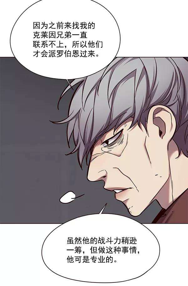 觉醒吧，铲屎官！113话