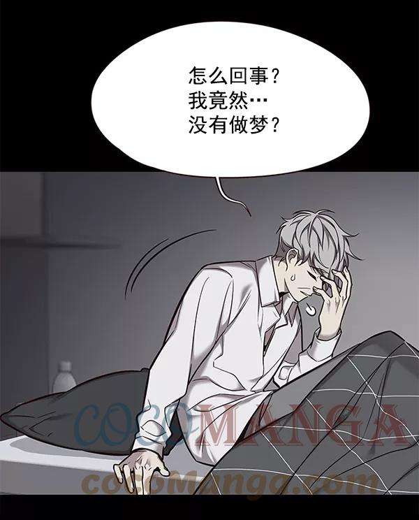觉醒吧，铲屎官！113话