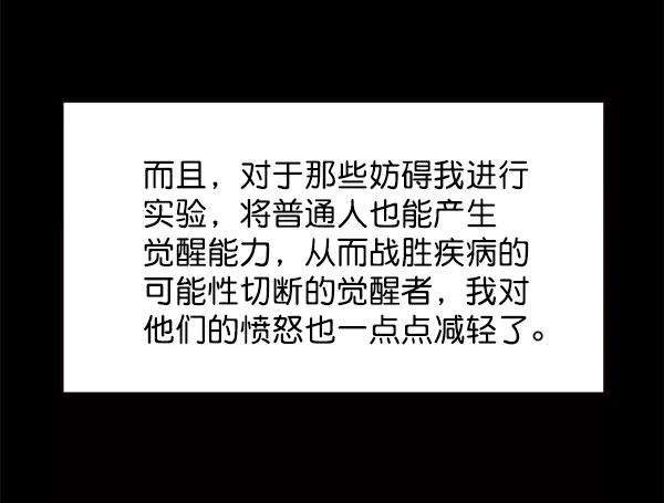 觉醒吧，铲屎官！113话