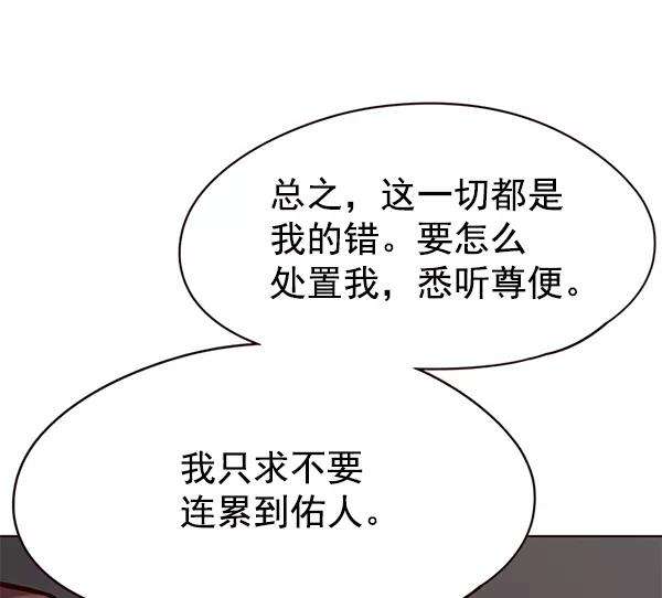 觉醒吧，铲屎官！113话