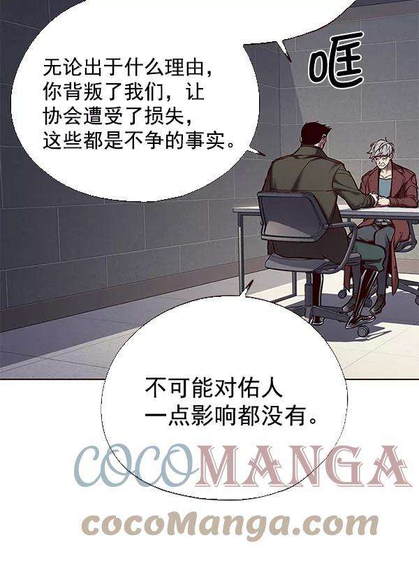 觉醒吧，铲屎官！113话