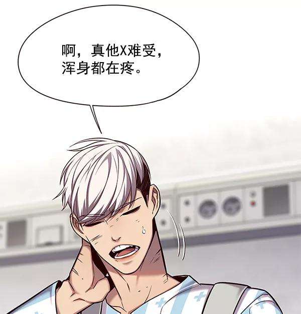 觉醒吧，铲屎官！113话