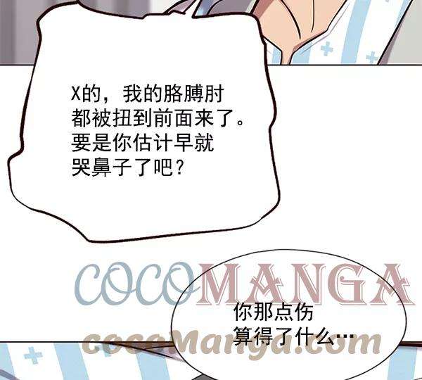 觉醒吧，铲屎官！113话