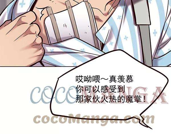 觉醒吧，铲屎官！113话