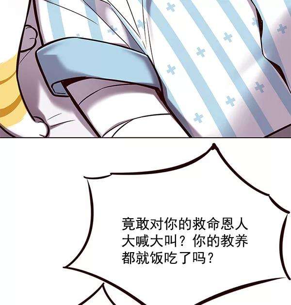 觉醒吧，铲屎官！113话