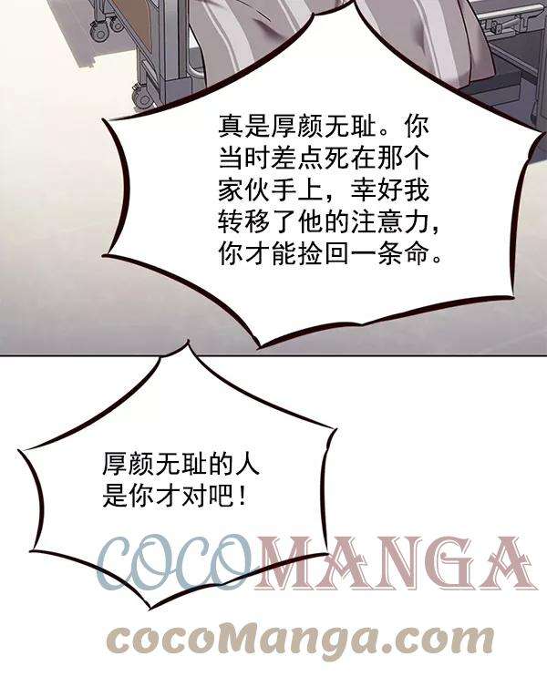 觉醒吧，铲屎官！113话