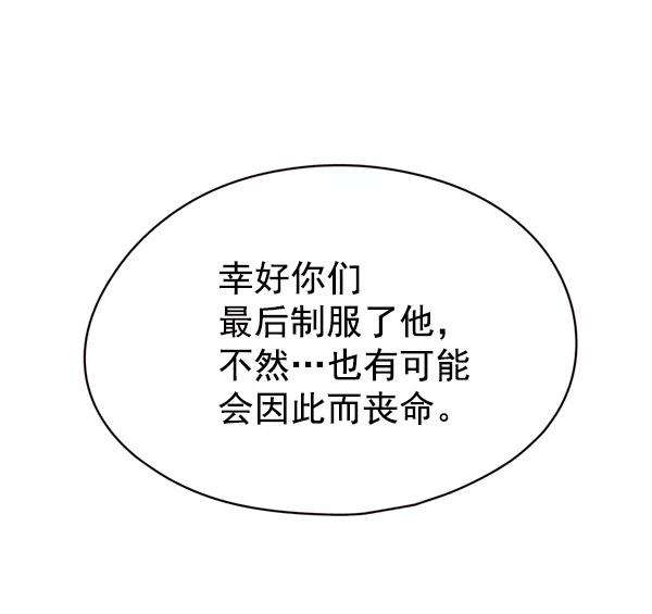 觉醒吧，铲屎官！113话