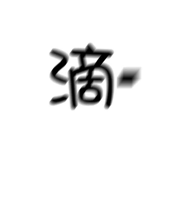 觉醒吧，铲屎官！114话