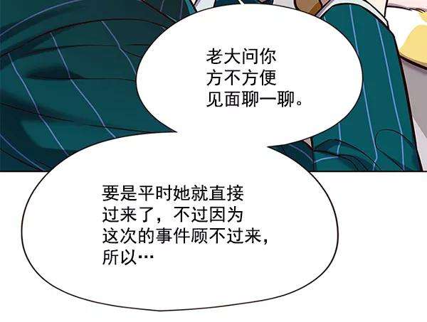 觉醒吧，铲屎官！114话