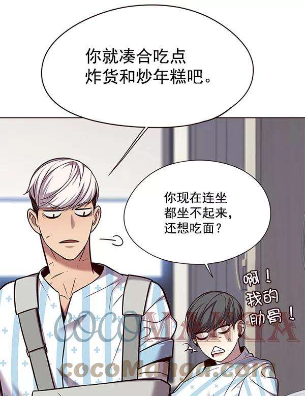 觉醒吧，铲屎官！114话