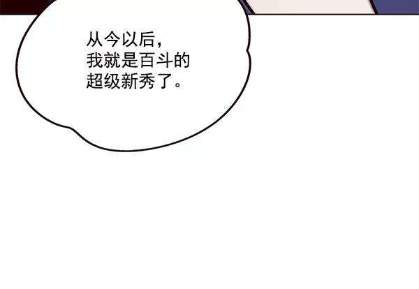 觉醒吧，铲屎官！114话