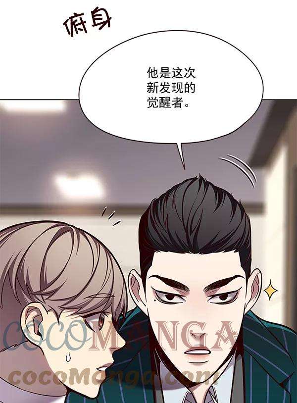 觉醒吧，铲屎官！114话