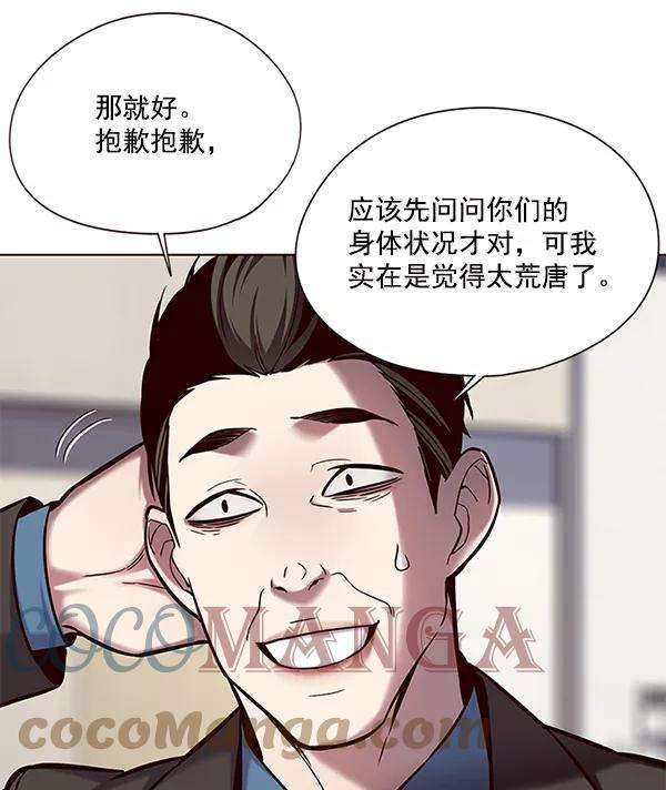 觉醒吧，铲屎官！114话