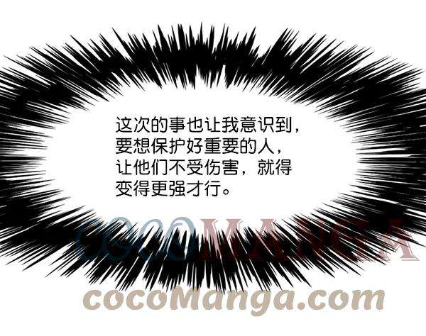 觉醒吧，铲屎官！114话