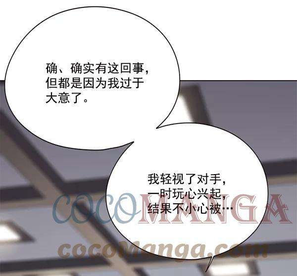 觉醒吧，铲屎官！116话