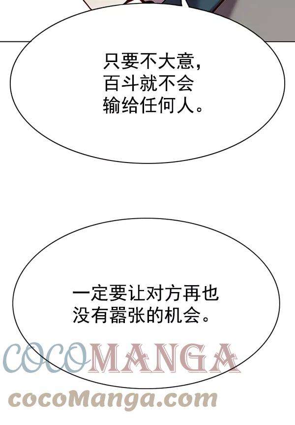 觉醒吧，铲屎官！116话