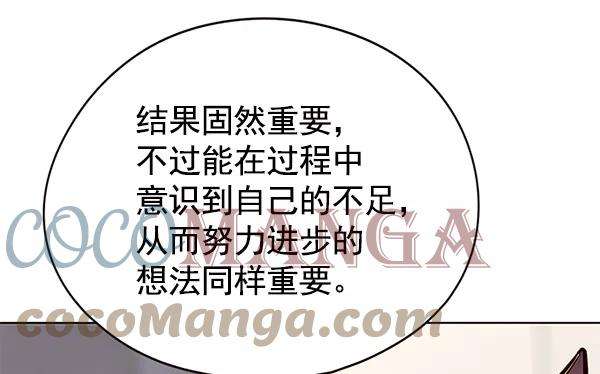 觉醒吧，铲屎官！116话