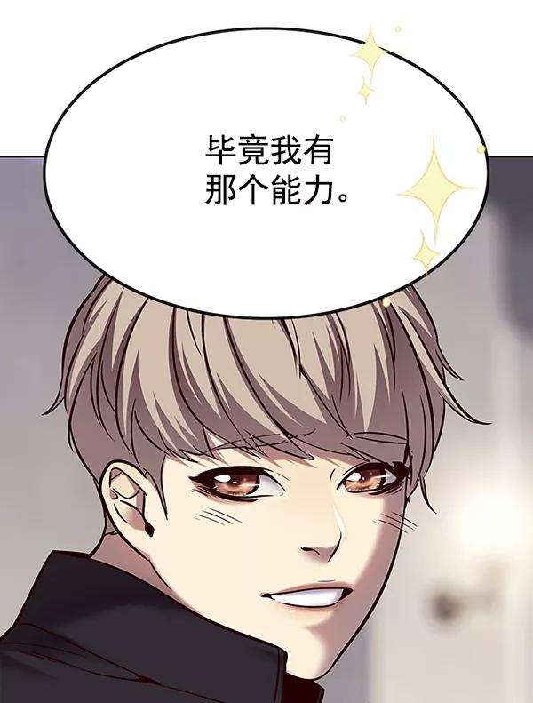 觉醒吧，铲屎官！116话