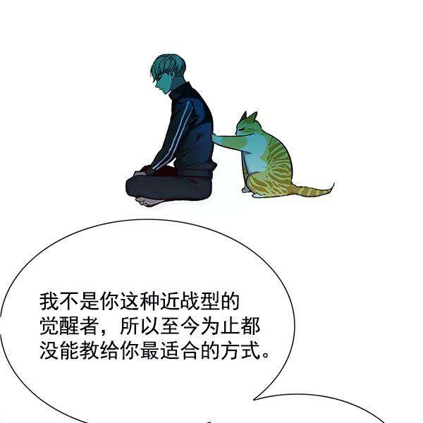 觉醒吧，铲屎官！116话