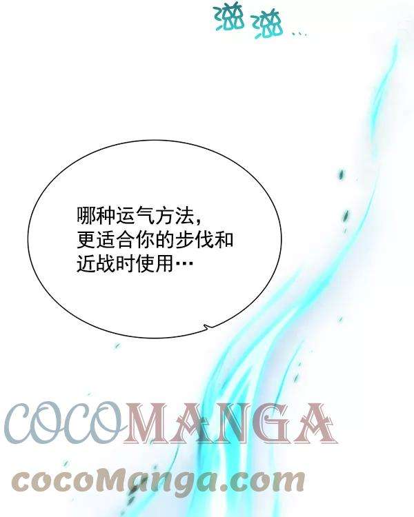 觉醒吧，铲屎官！116话