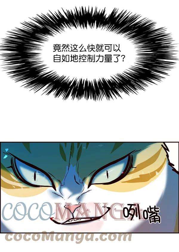 觉醒吧，铲屎官！116话