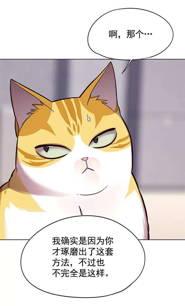 觉醒吧，铲屎官！116话