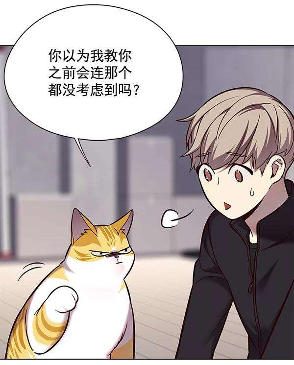 觉醒吧，铲屎官！116话