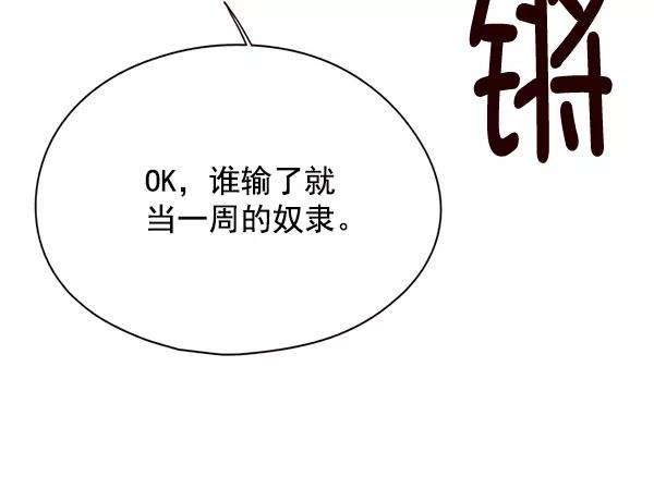 觉醒吧，铲屎官！116话