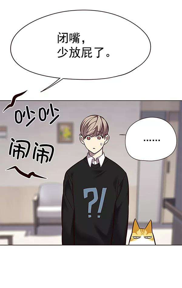 觉醒吧，铲屎官！116话