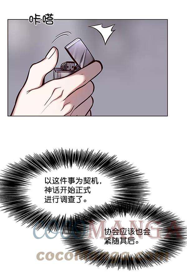 觉醒吧，铲屎官！116话