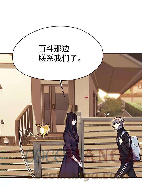 觉醒吧，铲屎官！117话