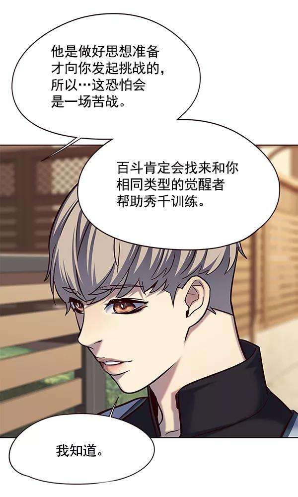 觉醒吧，铲屎官！117话