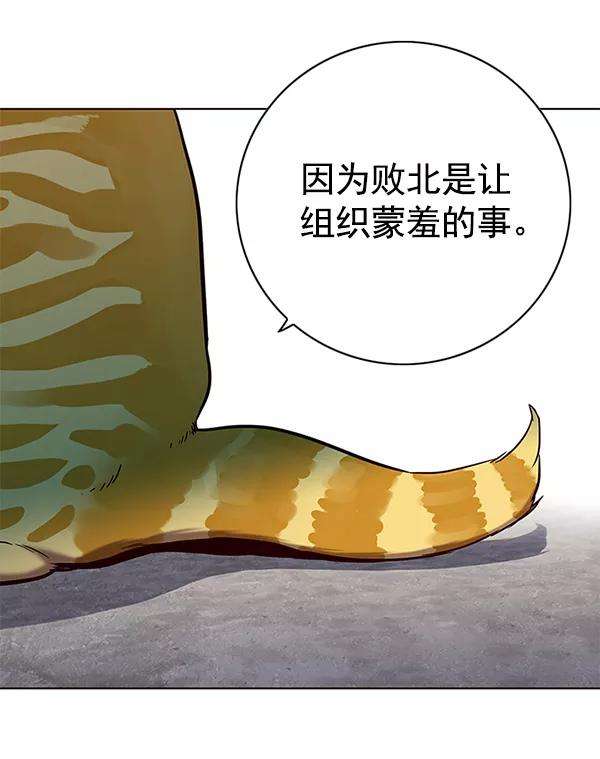 觉醒吧，铲屎官！117话